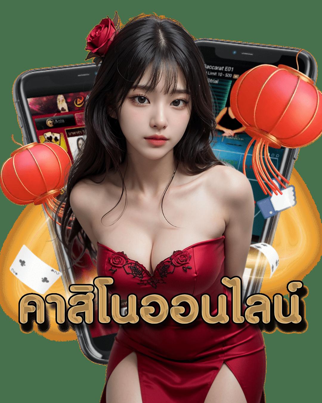 เดิมพันปลอดภัยกับ Betflik รวมเกมยอดนิยมในไทย 2024