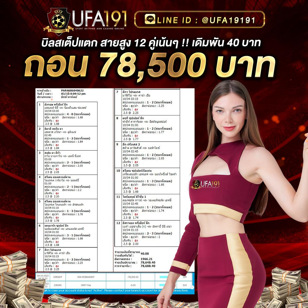 เดิมพันสด ผลบอลสดเมื่อคืน ครบจบในเว็บเดียวมั่นใจทุกเกม