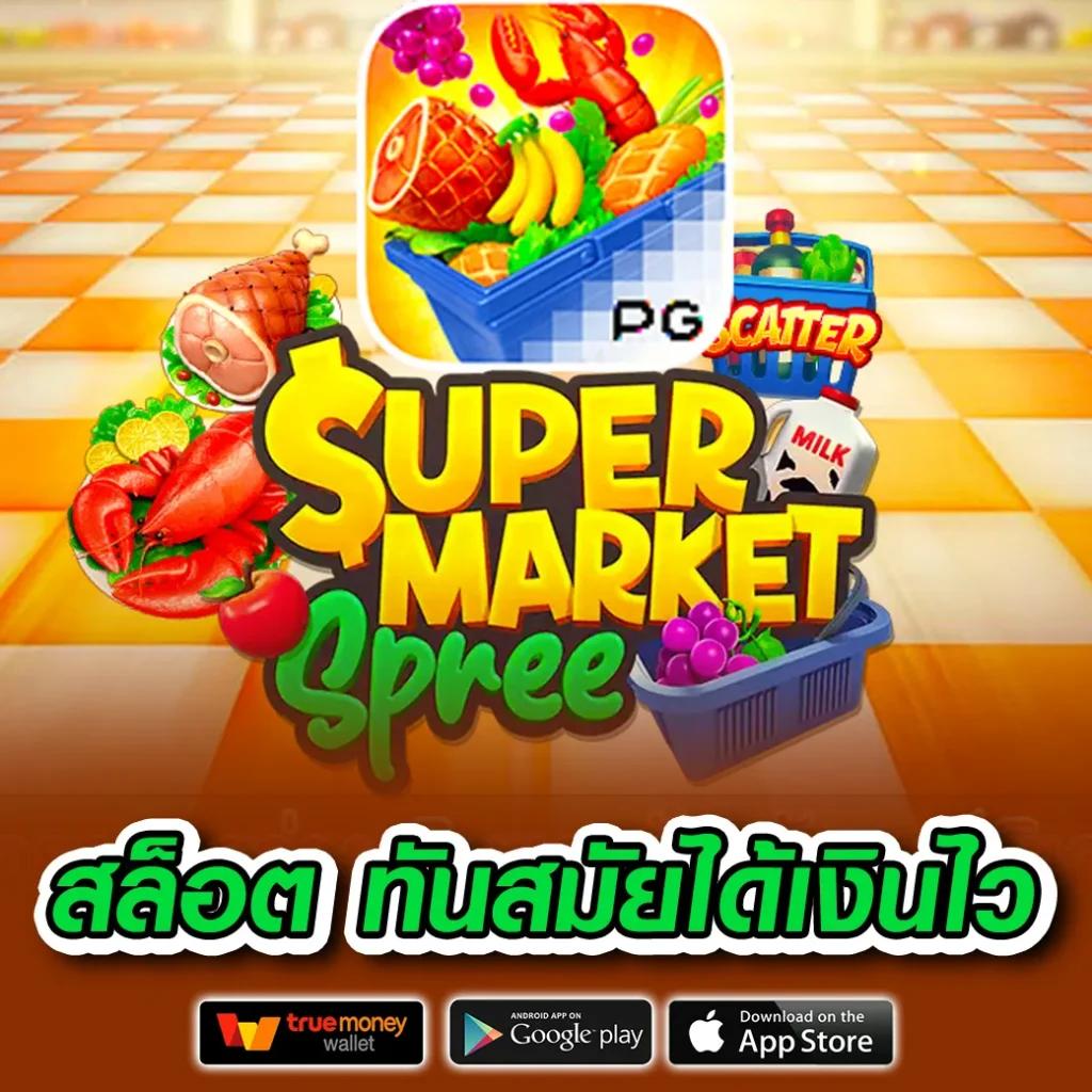 เดิมพันสดกับ ผลบอลสด5 เกมสล็อตและคาสิโนออนไลน์ระบบใหม่ล่าสุด