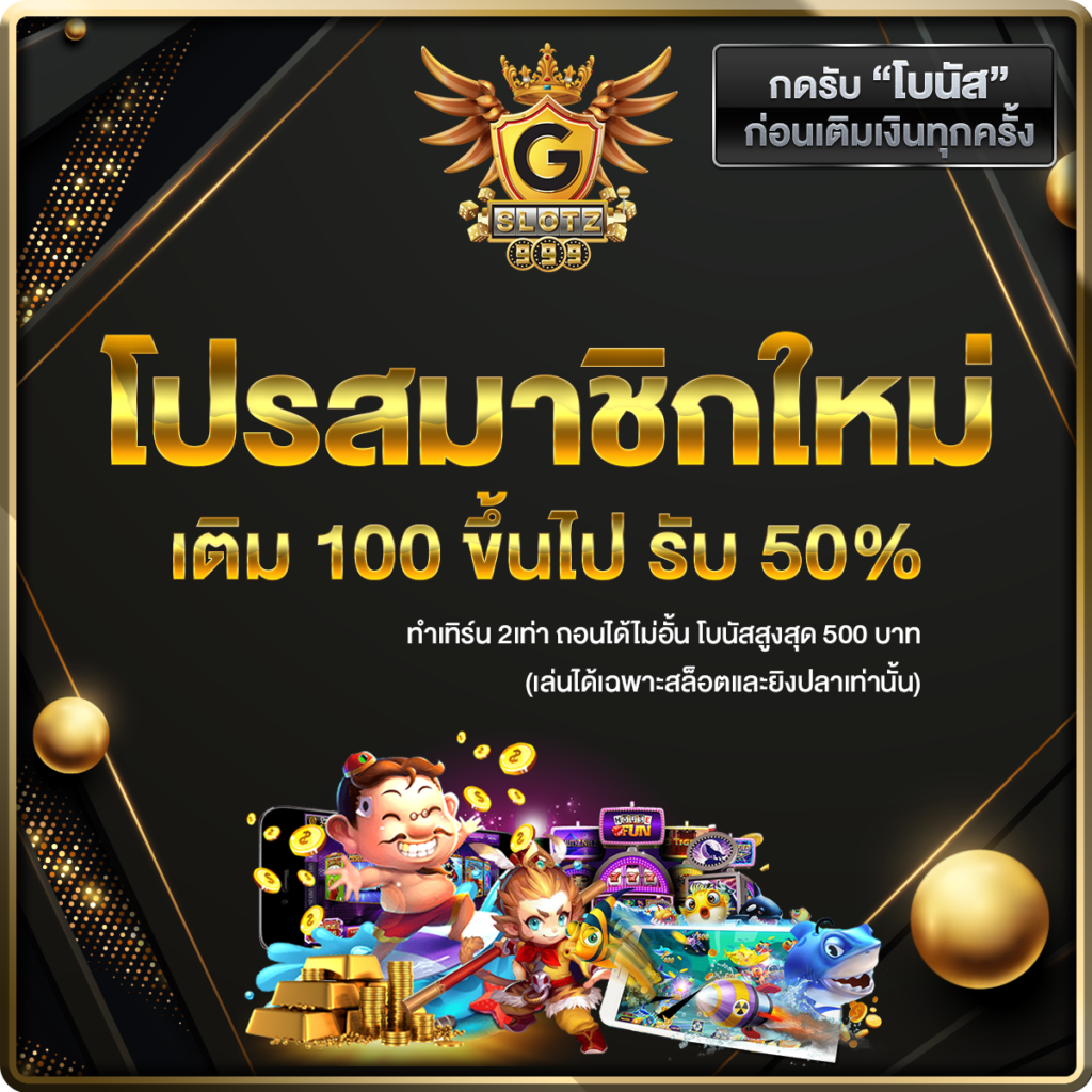 เดิมพันสนุกกับ Stake แพลตฟอร์มใหม่ล่าสุดในไทย เข้าเล่นง่าย ได้เงินจริง