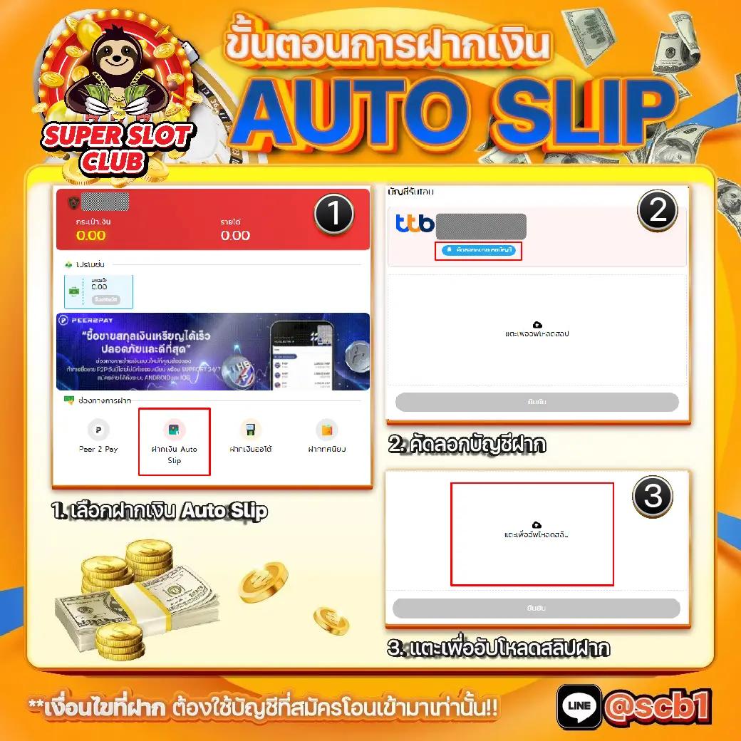 เดิมพันสะดวกสบายกับ jokers234 wallet ระบบออโต้ ที่ทันสมัยที่สุดในไทย