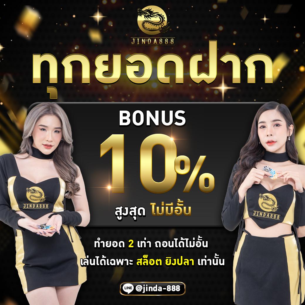 เดิมพันออนไลน์ครบวงจรกับ ผลบอลสด666 ลุ้นรางวัลใหญ่ทุกวัน
