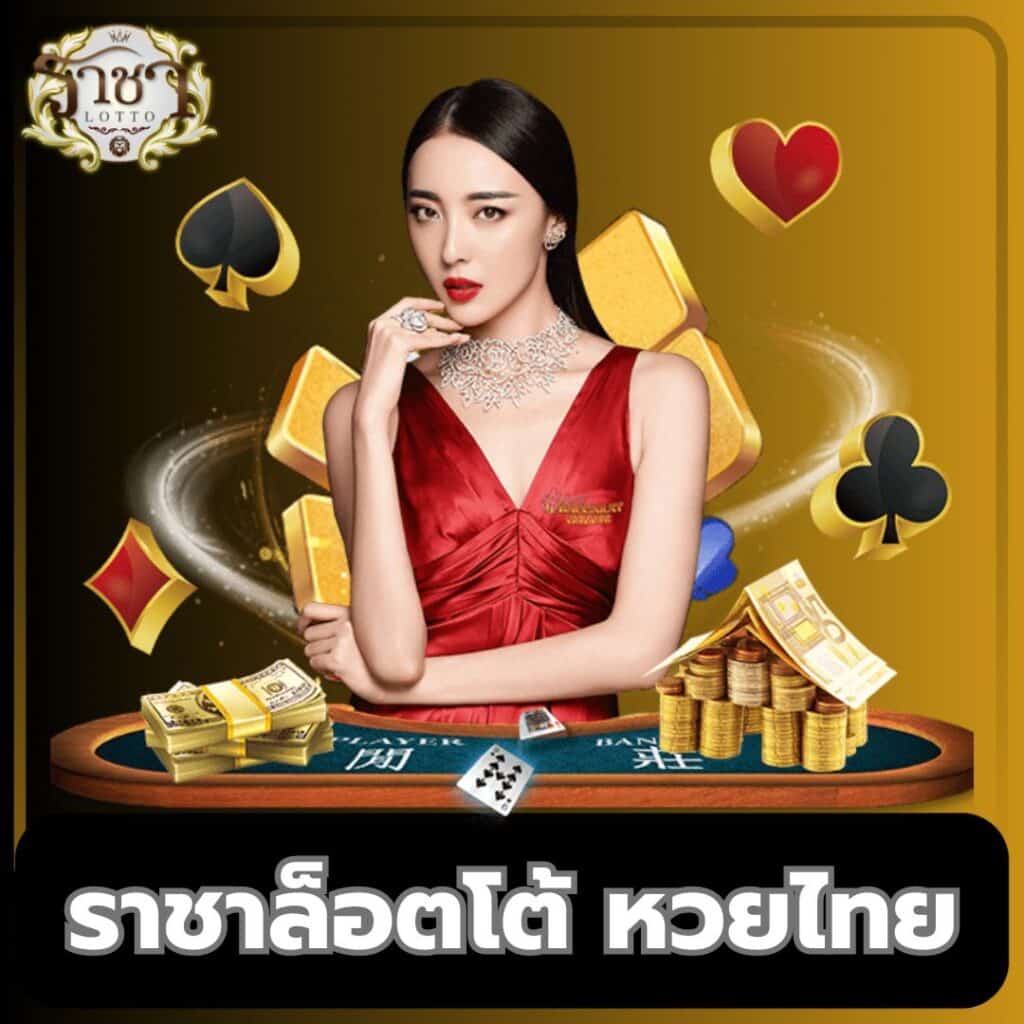 เดิมพันออนไลน์ครบวงจรกับ เว็บ ไทเกอร์ สมัครง่าย จบไวที่สุด