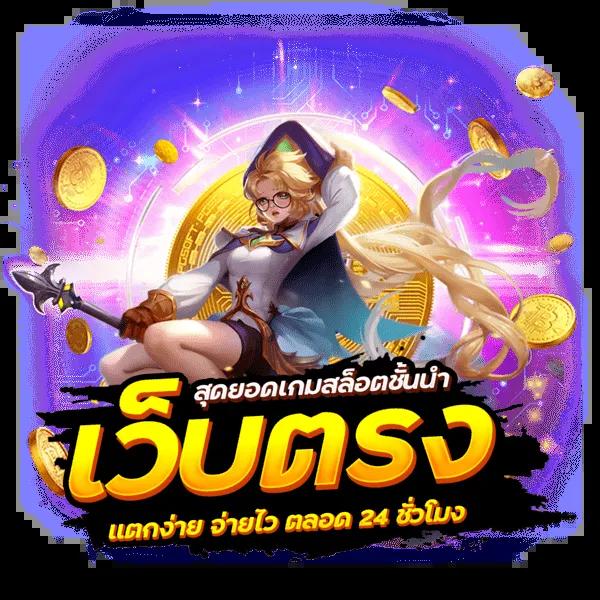 เบ ท ฟิก 1688 คาสิโนออนไลน์สุดฮิต เล่นง่ายจ่ายจริงอันดับหนึ่ง