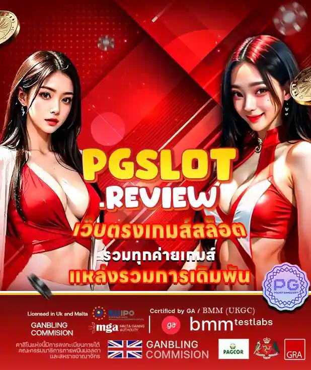 เบ็ดฟิก คาสิโนสด ระบบใหม่ล่าสุด ฟีเจอร์ทันสมัย 2024