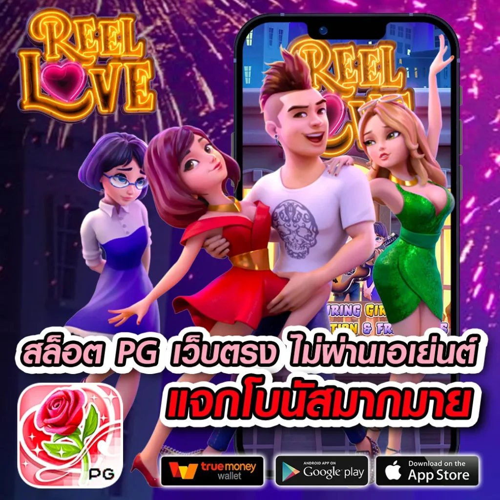 เบตฟิก คาสิโนออนไลน์อันดับหนึ่ง พร้อมโปรโมชั่นยอดนิยมในไทย