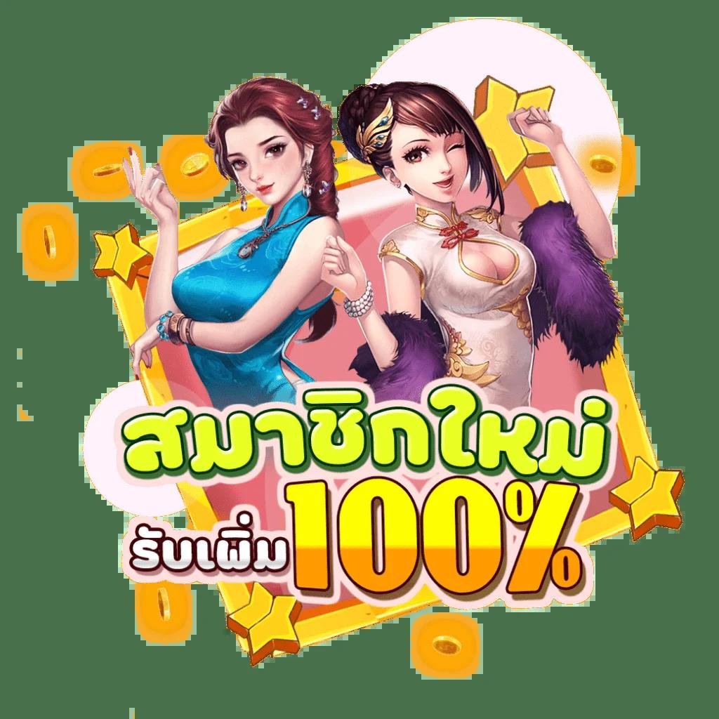 เบท365 เว็บเกมเดิมพันอันดับหนึ่ง มั่นคง ปลอดภัย 2024
