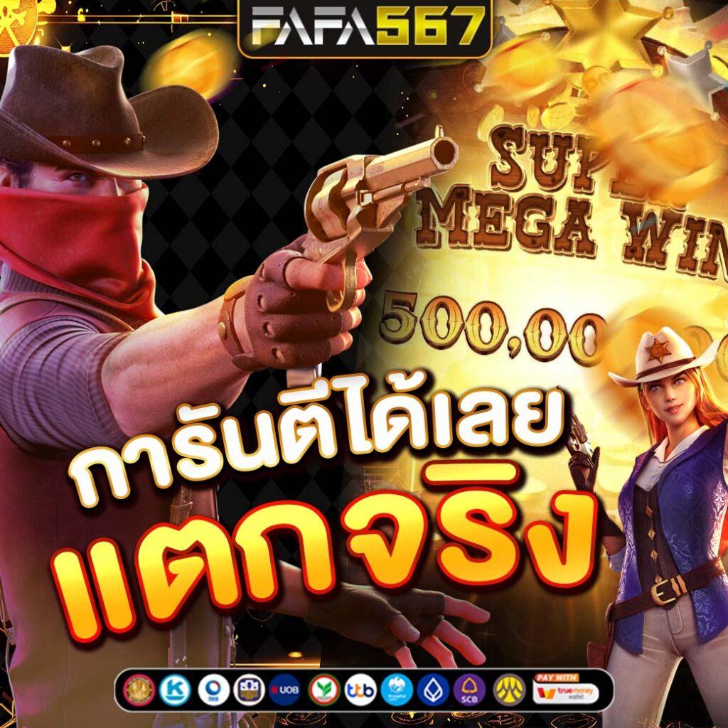 เพลิดเพลินกับ PGสล็อต99 เว็บตรง รวมสล็อตแตกบ่อย สมัครง่ายที่สุด
