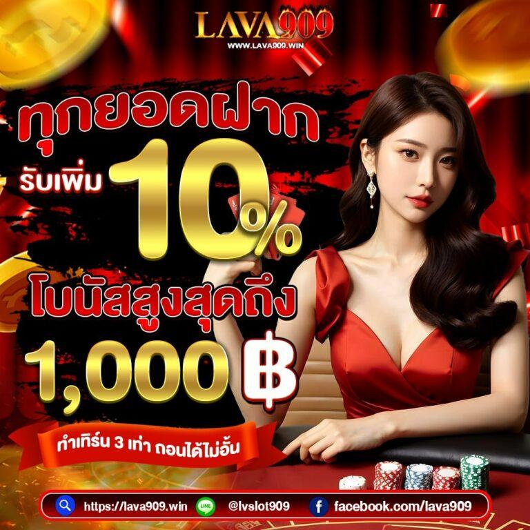 เมก้าบีท คาสิโนออนไลน์อันดับหนึ่ง รวมเกมใหม่ล่าสุด 2023