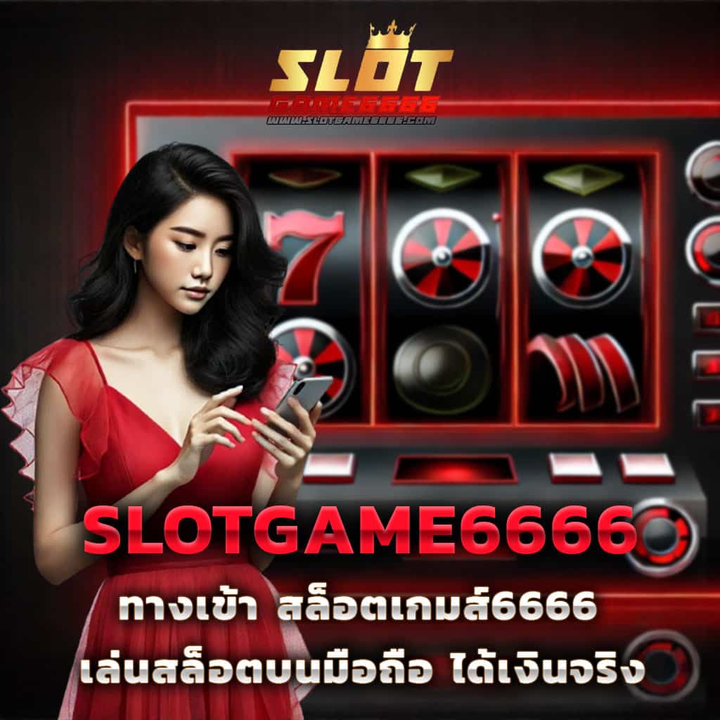 เมก้าสล็อต คาสิโนสล็อตเว็บตรง ใหม่ล่าสุด แจกโบนัสทุกรอบ