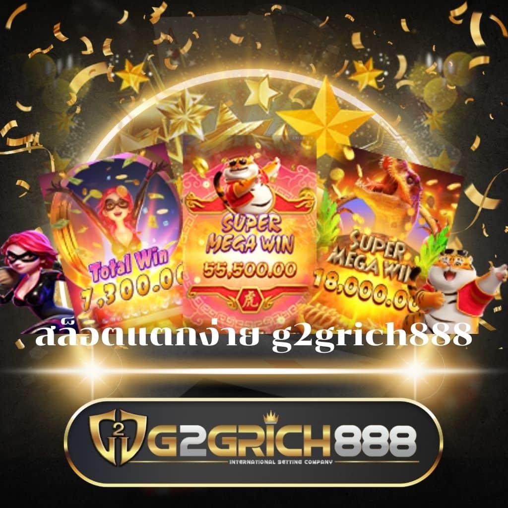 เล่น PG789 สล็อต เว็บตรงไม่ผ่านเอเย่นต์ สล็อตแตกง่าย สมัครเลยวันนี้
