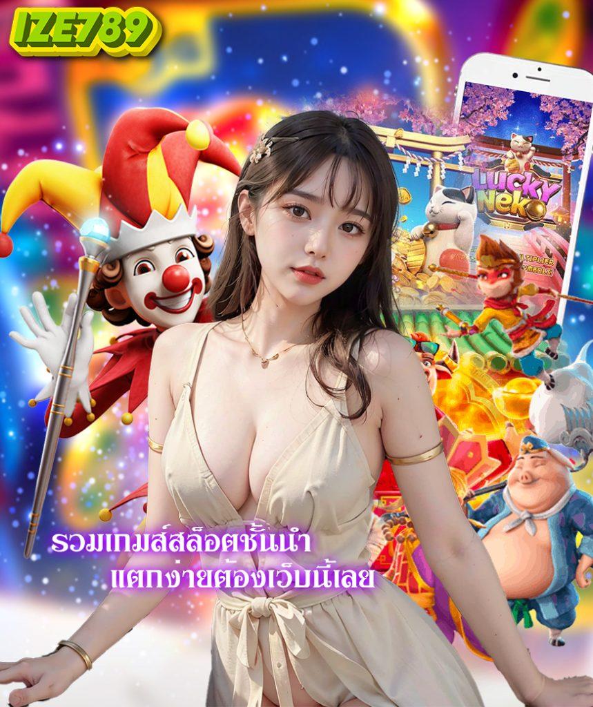 เล่น PG Slot1688 ฝากถอนไวสุด รองรับทรูวอลเล็ต ระบบทันสมัย
