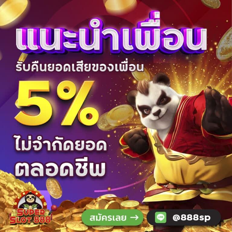 เล่น PG ฝาก วอ เลท ระบบทันสมัย เน้นความเร็ว สนุกไม่มีสะดุด