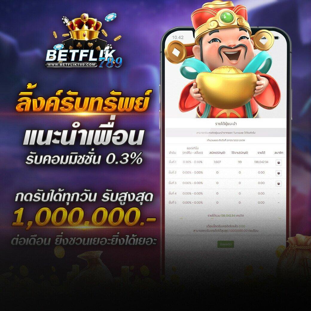 เล่น สล็อต ฟรี ได้ เงิน จริง พร้อมโบนัสสุดคุ้มทุกวัน