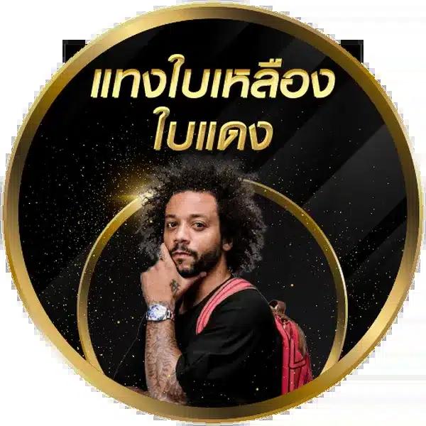 เล่น เกม ได้เงินเข้าธนาคาร ฟรีไม่ต้องฝาก ไม่ต้องลงทุน ใหม่ล่าสุด 2023