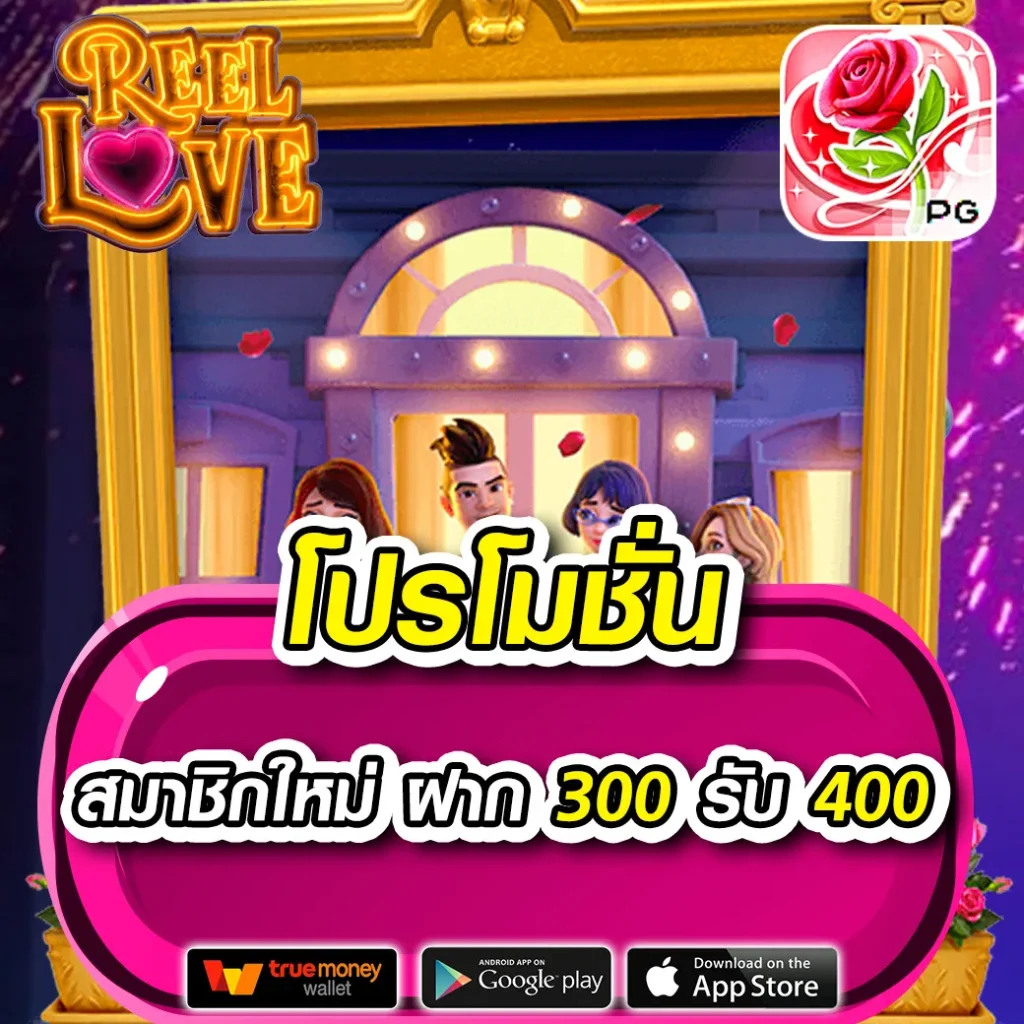 เล่น เกมส์สล็อตฟรี เกมใหม่ล่าสุด จัดเต็มความสนุกและรางวัลใหญ่
