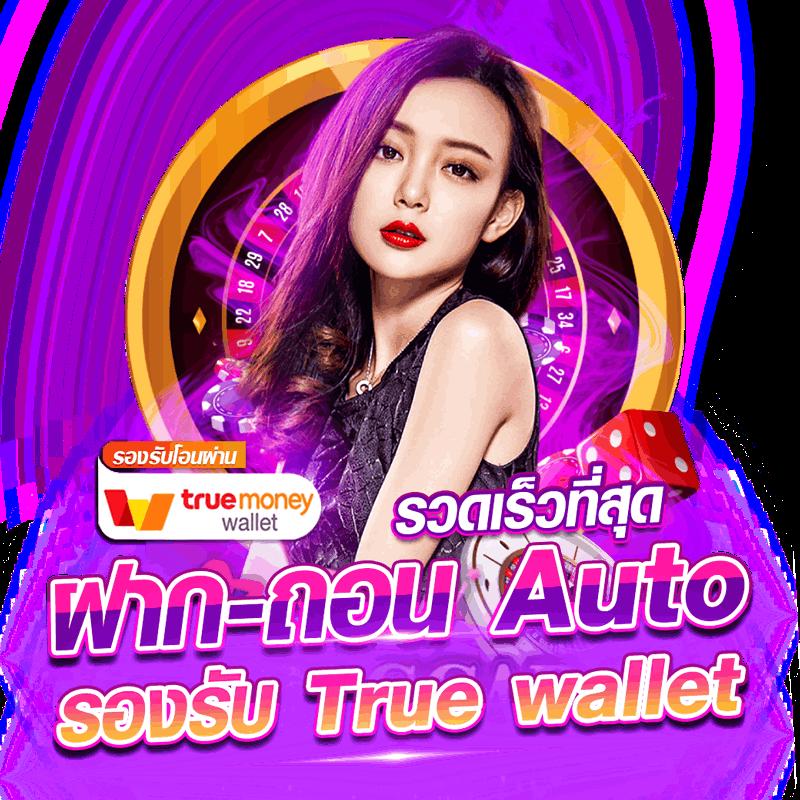 เล่นง่ายกับ Lotto VIP คาสิโนออนไลน์แนวใหม่แห่งปี 2024