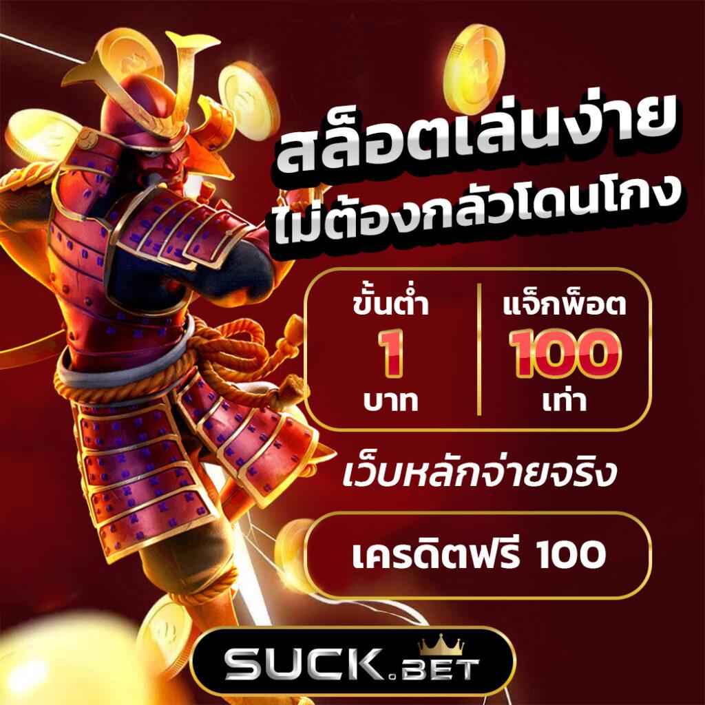 เล่นสล็อตออนไลน์กับ joker123 auto เดิมพันง่ายและปลอดภัยในไทย