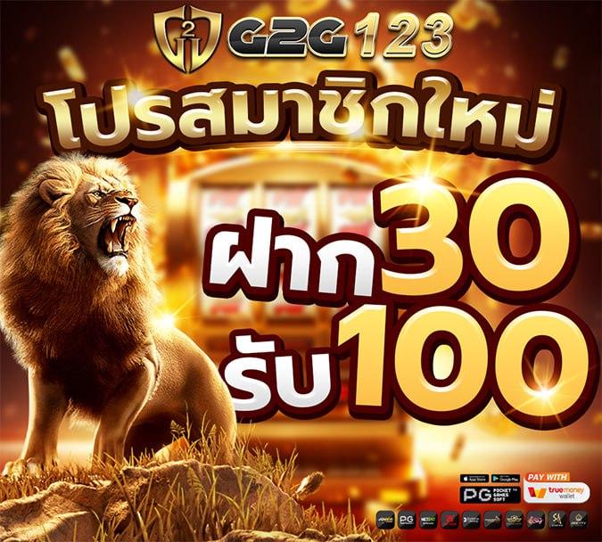 เว็บ สล็อต g2g รวมเกมสล็อตทุกค่าย เว็บตรง จ่ายจริง 2024