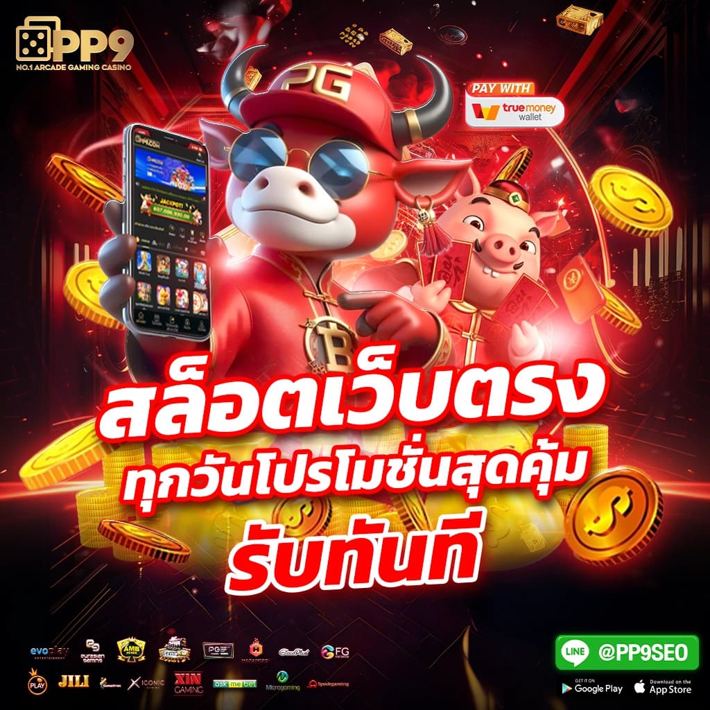 เว็บ สล็อต ยอด นิยม อันดับ 1 เปิดประสบการณ์ใหม่สำหรับนักเดิมพัน