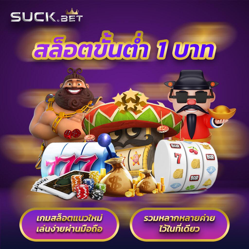 เว็บ สล็อต เว็บ ตรง ค่าย ใหญ่ รวมเกมสล็อตแตกง่าย พร้อมโปรโมชั่น2024