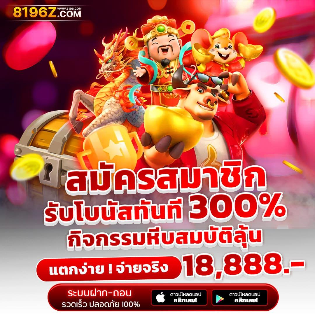 เว็บ สล็อต แท้ เว็บตรงไม่ผ่านเอเย่นต์ รวมเกมสล็อตยอดนิยม 2024