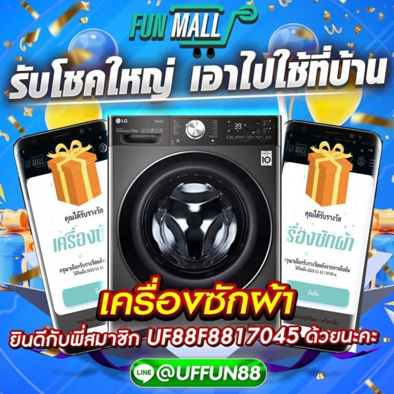 เว็บคาสิโนออนไลน์ ผลบอลสด88 เล่นง่าย จ่ายจริง ไม่มีขั้นต่ำ