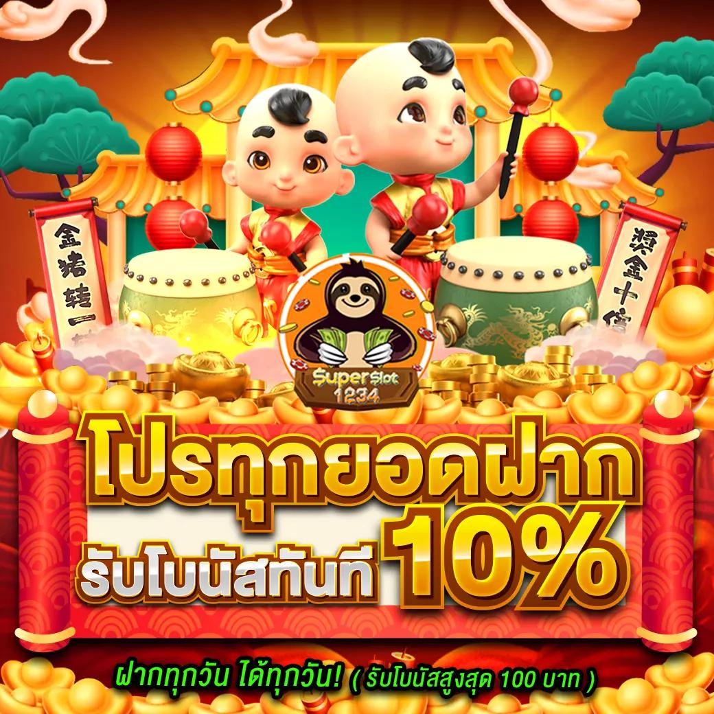 เว็บตรงจากต่างประเทศ ไม่ผ่านเอเย่นต์ สมัครง่ายได้เงินจริง