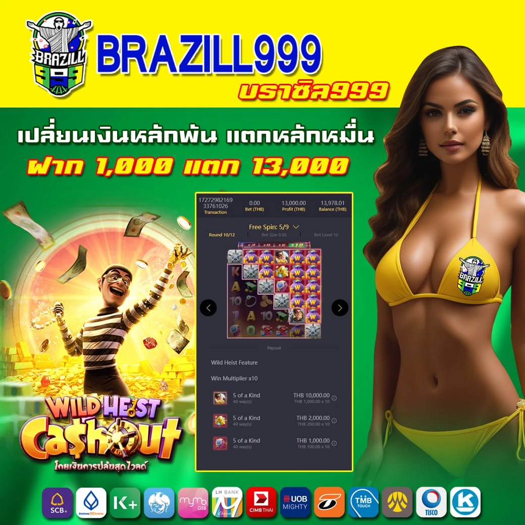 เว็บตรงลิขสิทธิ์แท้ มาตรฐานต่างประเทศ เดิมพันง่าย ถอนได้จริง