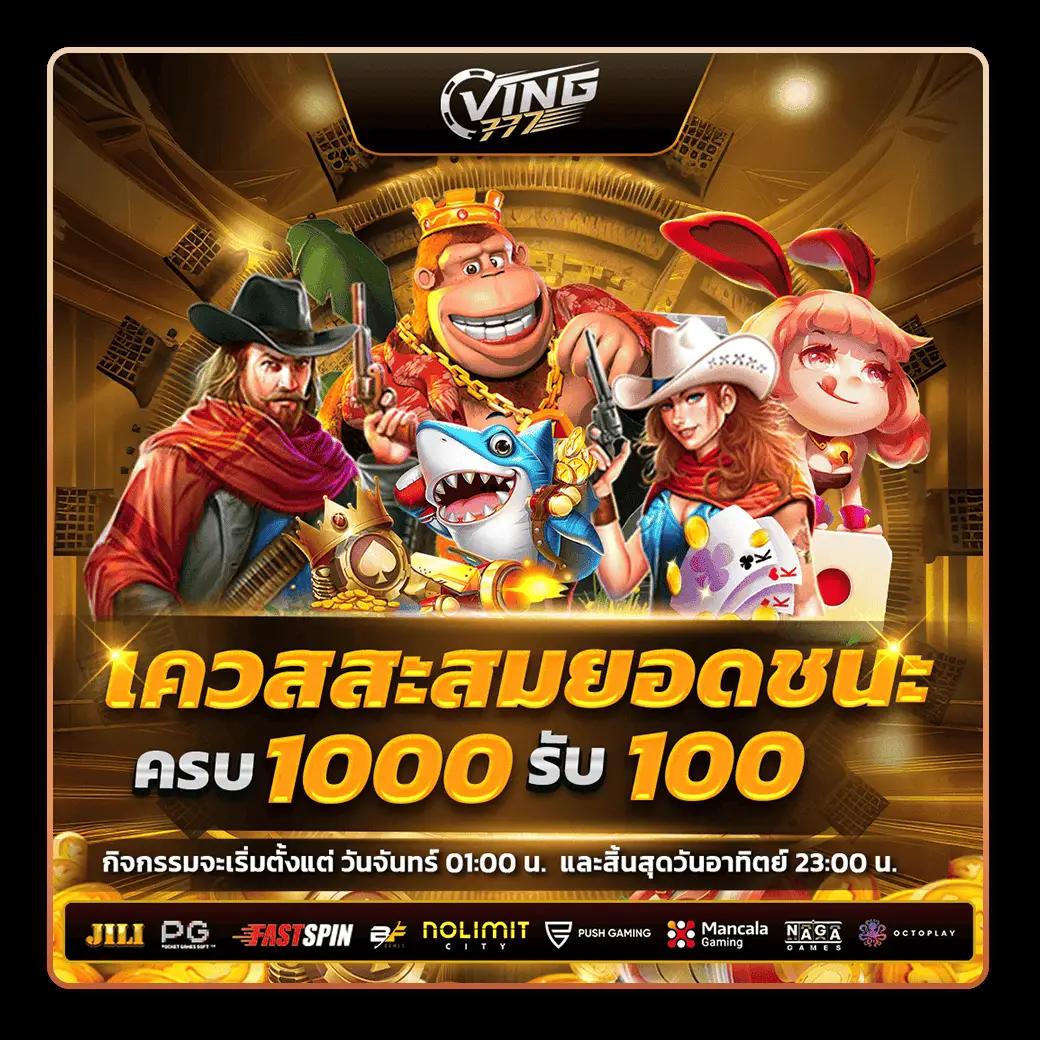 เว็บทดลองสล็อต เกมทดลองฟรี เล่นง่าย ได้เงินจริง ทันสมัย