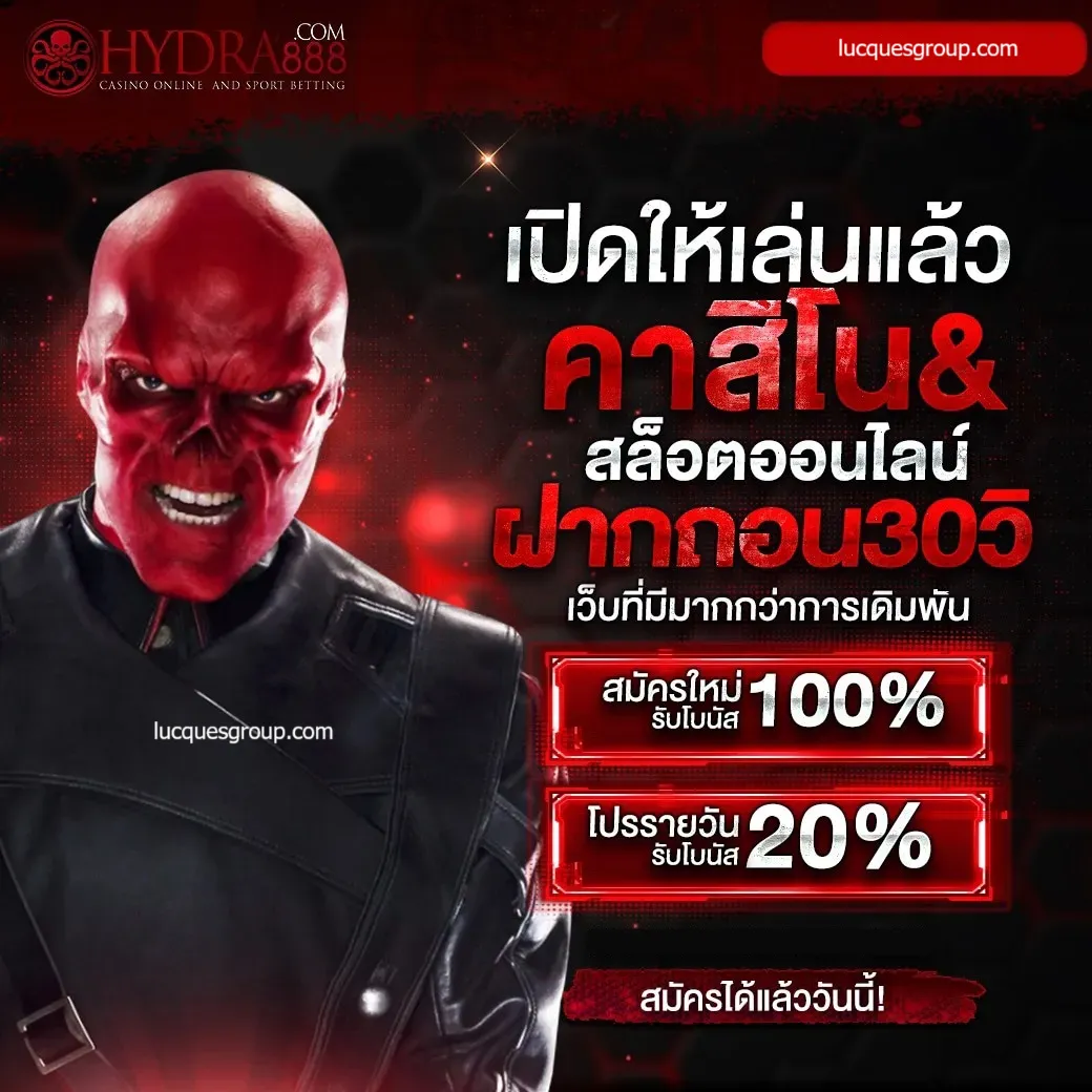 เว็บบอลยูฟ่า เว็บตรงเดิมพันง่าย โปรโมชั่นแรง กำไรเน้น ๆ
