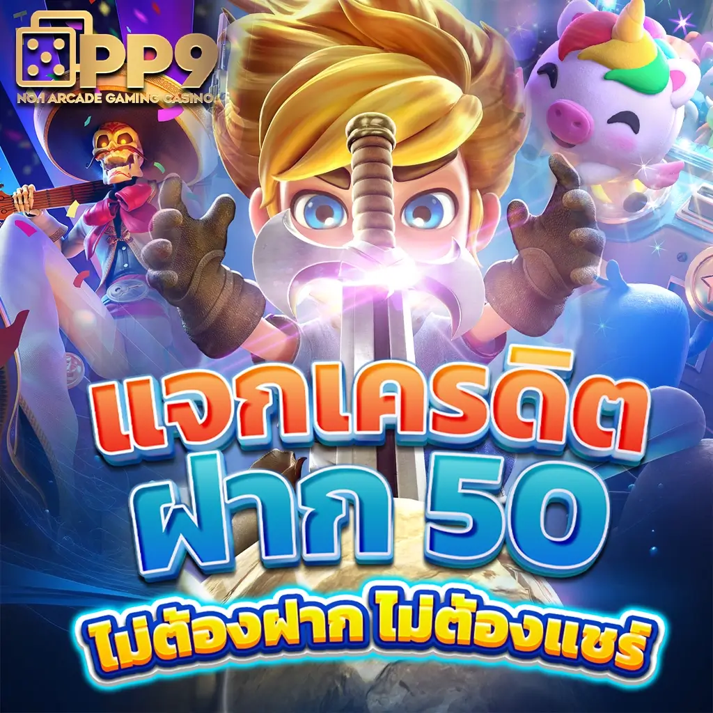 เว็บพนันสด บอลสดคืนนี้ เดิมพันง่าย จ่ายจริง ไม่มีขั้นต่ำ