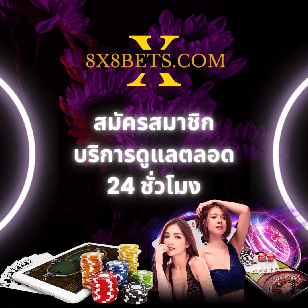 เว็บสล็อต888 เว็บสล็อตใหญ่ที่สุด รวมเกมสล็อตแตกง่าย 2024