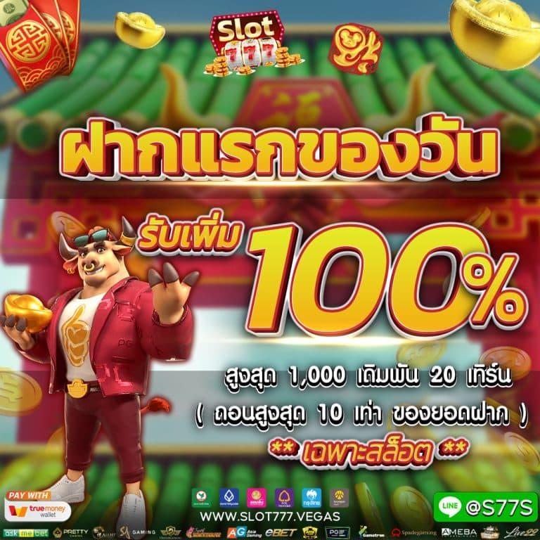 เว็บหมีชมพู คาสิโนสุดฮิต โบนัสแตกง่าย ให้บริการเต็มรูปแบบ