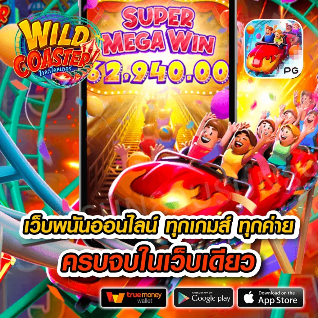เว็บหวยออนไลน์ lotto เว็บใหญ่จ่ายเต็ม พร้อมโปรโมชั่นสุดคุ้ม 2024