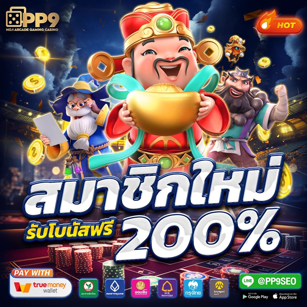 เว็บหวยออนไลน์ถูกกฎหมาย แทงง่าย จ่ายจริง ไม่มีโกง