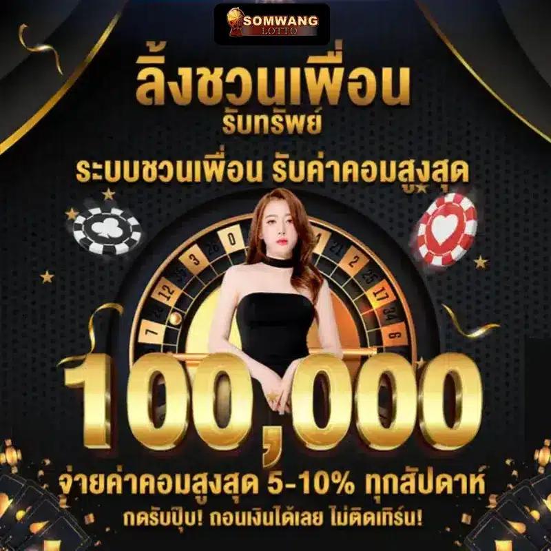 เว็บหวยฮานอย คุ้มค่ากับการแทง หวยเวียดนามออนไลน์เล่นง่ายปลอดภัย
