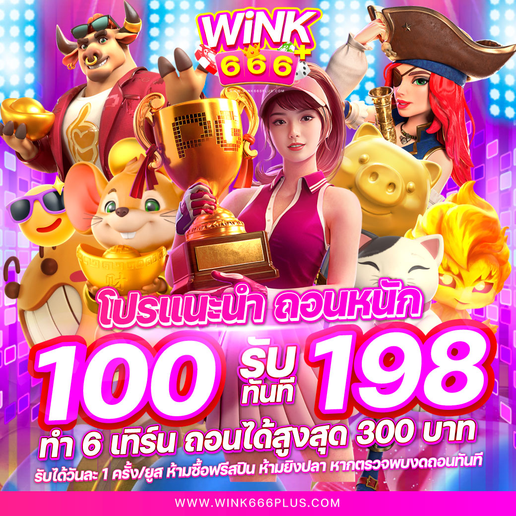 เว็บแคท 888 เว็บคาสิโนออนไลน์อันดับหนึ่ง เปิดประสบการณ์ใหม่ในการเดิมพัน