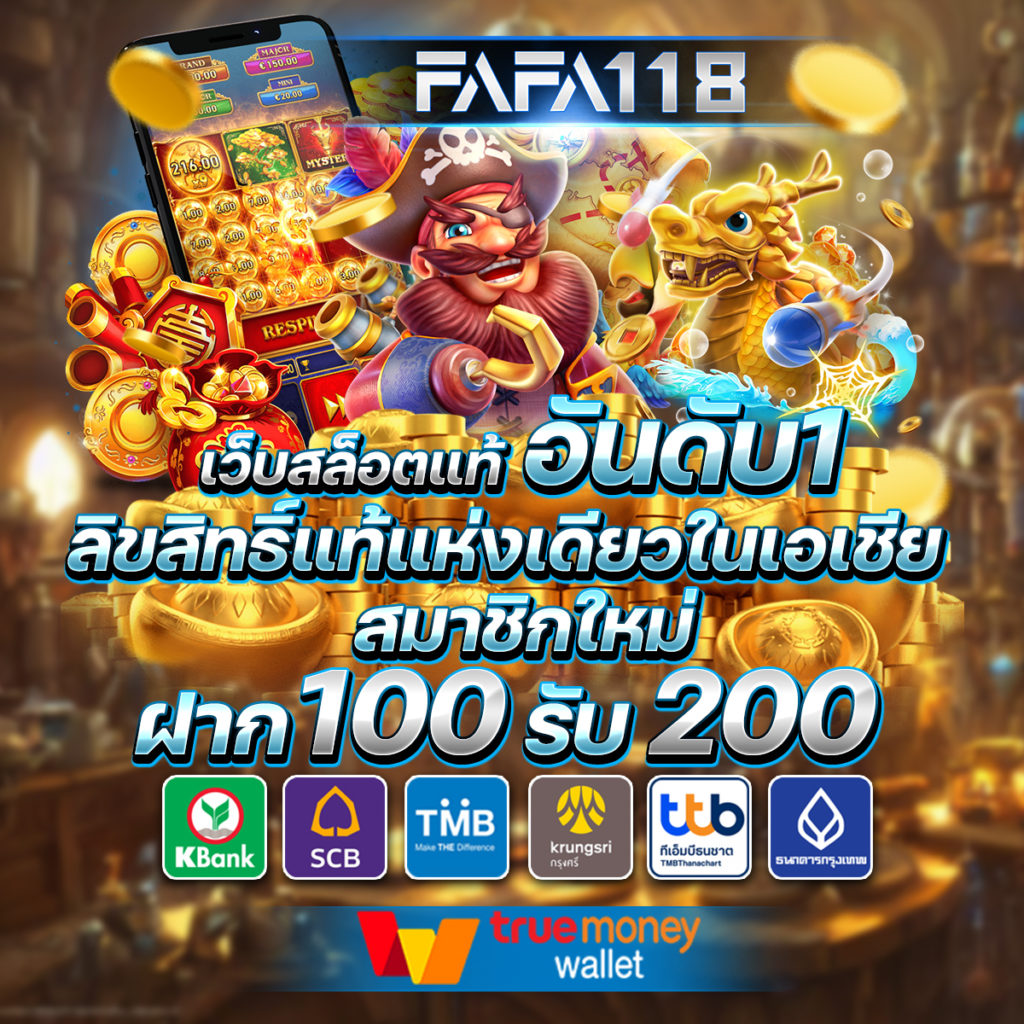 เว็บแท่งบอล คาสิโนทันสมัย พร้อมโปรโมชั่นสุดคุ้ม แจกเครดิตฟรีทุกวัน