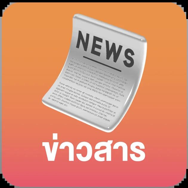 เว็บโค้ด 22OnlineGames สล็อต โฉมใหม่ล่าสุด มั่นคง ปลอดภัย 2024