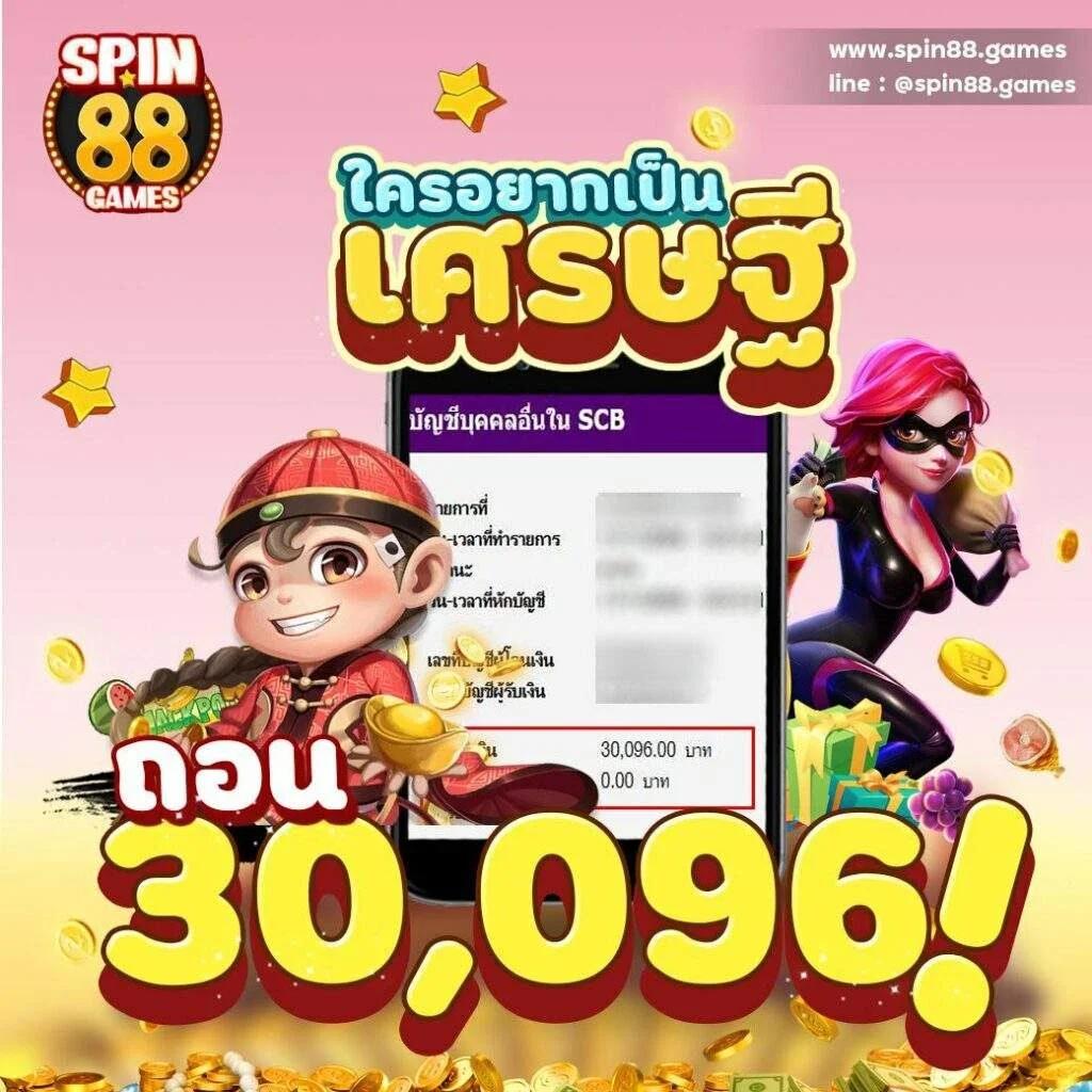 เศรษฐีเบท คาสิโนเว็บใหญ่ ระบบออโต้ แจกจริง ไม่มีขั้นต่ำ