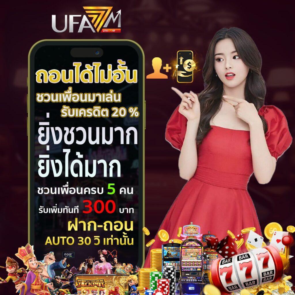 แจกสปินฟรี คาสิโนอันดับหนึ่ง พร้อมโปรโมชั่นสุดคุ้มในประเทศไทย