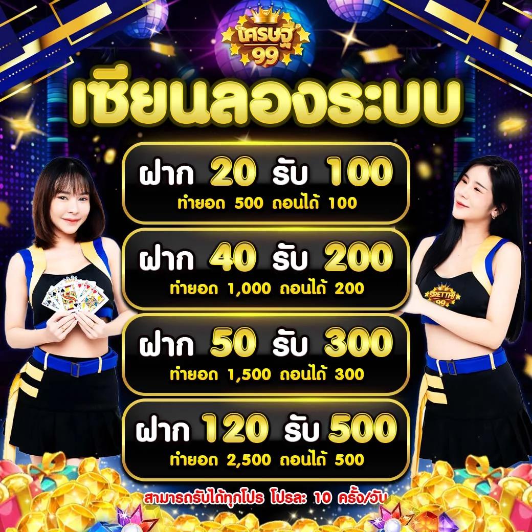 แจกเครดิตฟรี 100 ไม่ต้องฝากไม่ต้องแชร์ล่าสุดวันนี้ | แบรนด์คาสิโนออนไลน์