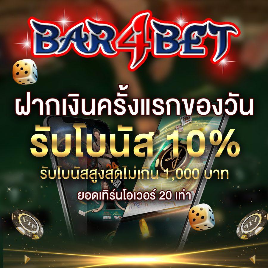 แทงบอลวันนี้ เว็บตรงครบวงจร แจกเครดิตฟรีทุกวัน