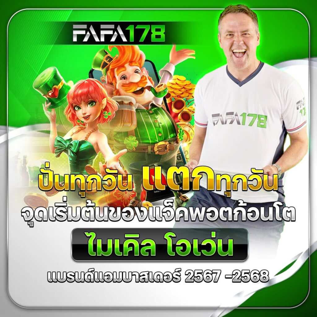 แท่งหวยออนไลน์ เว็บเดิมพันยอดนิยม อันดับ 1 ไทยทันสมัยที่สุด