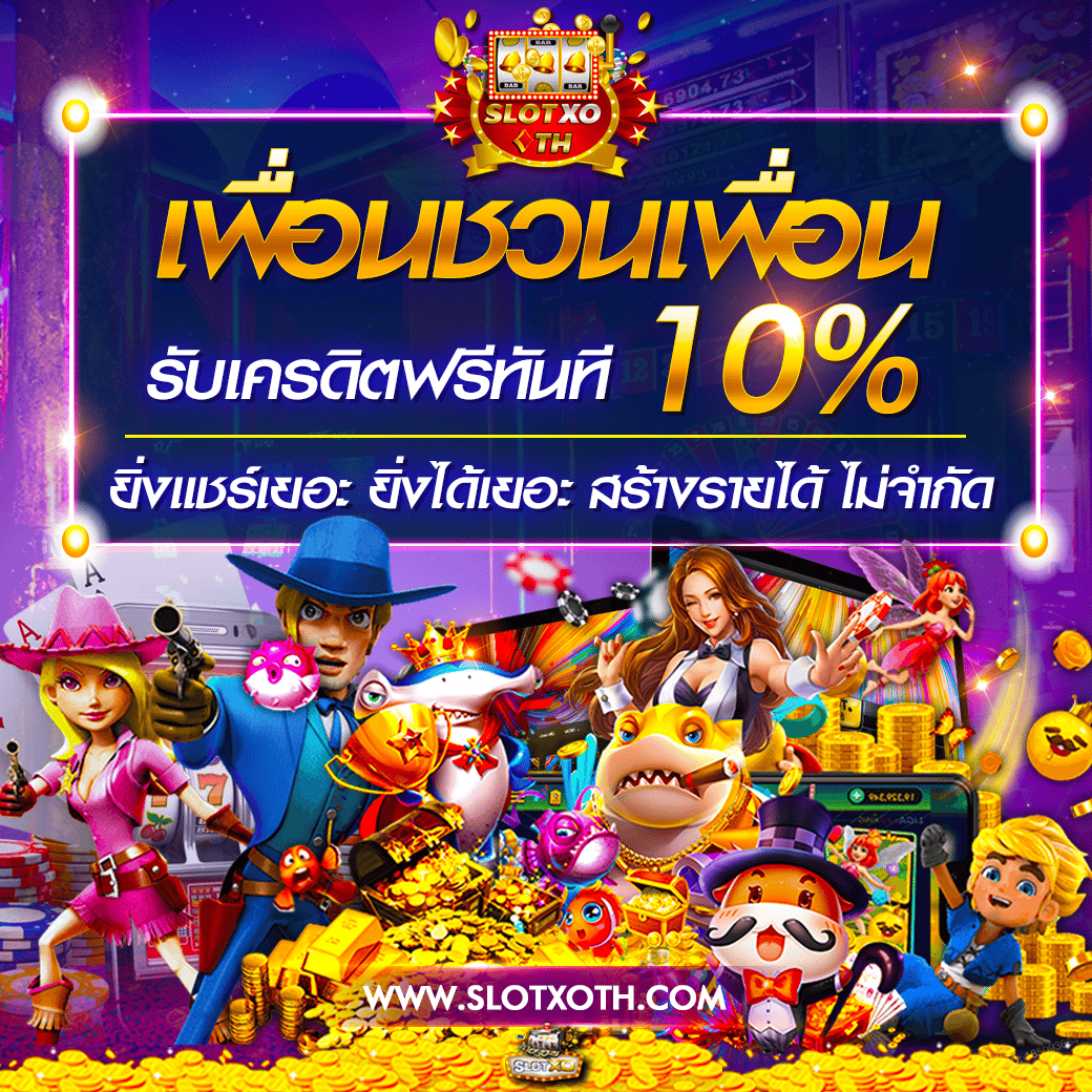 โค้ดออสตาล่าสุด คาสิโนออนไลน์ได้เงินจริง พร้อมโปรโมชั่นใหม่ล่าสุด