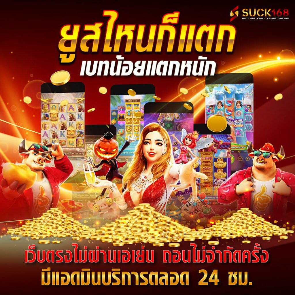 โค้ดเครดิตฟรี เฮงเฮง888 ล่าสุดโบนัสแจกจริงทุกวันเล่นง่ายแจ็คพอตแตกง่าย