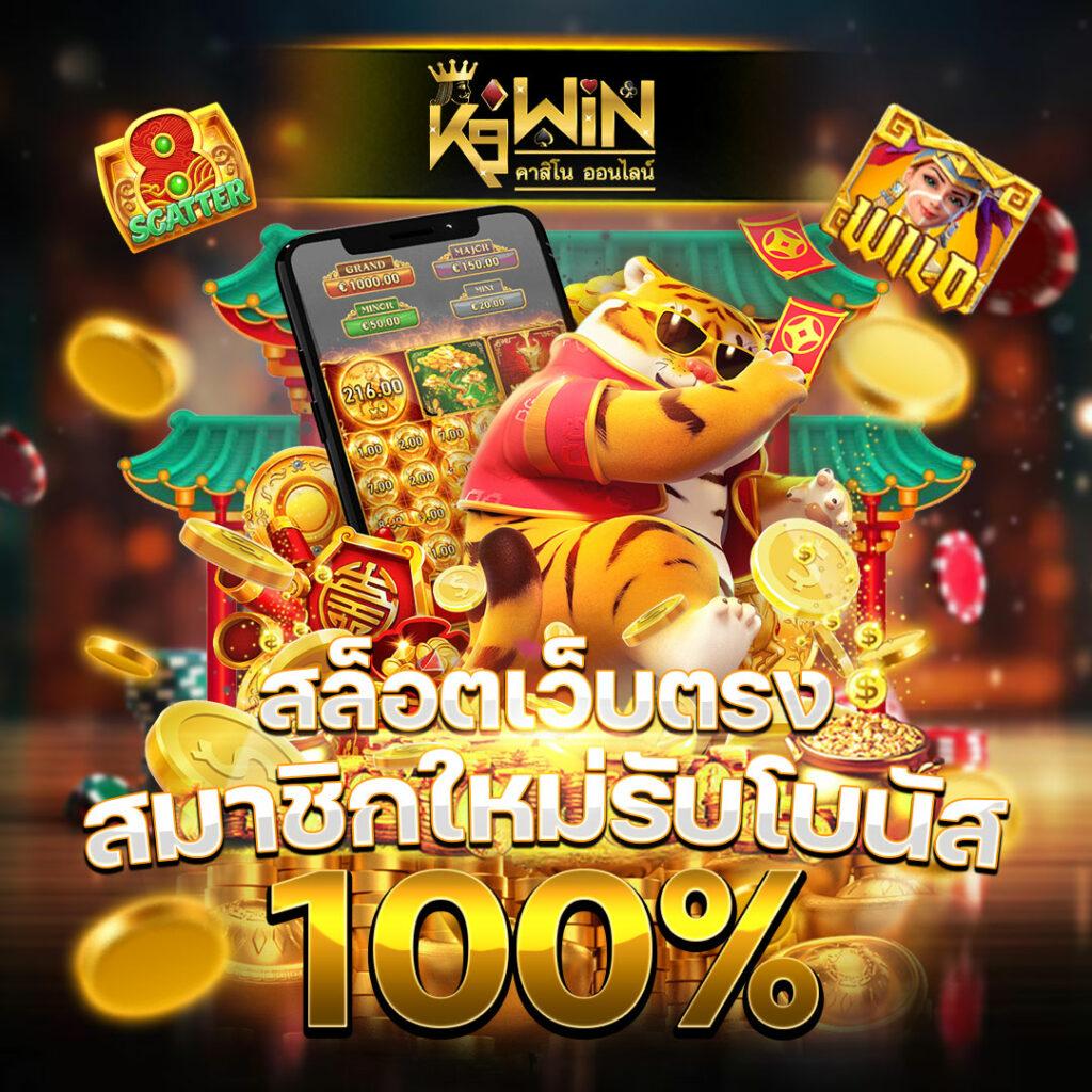 โปร ทุนน้อย ฝาก 5 รับ100 ล่าสุด เล่นง่ายได้เงินจริง โบนัสแท้ 2024