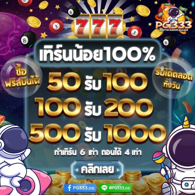 โปรเกม Coin Master สปินไม่จำกัด 2023 เล่นง่ายกว่านี้ไม่มีอีก