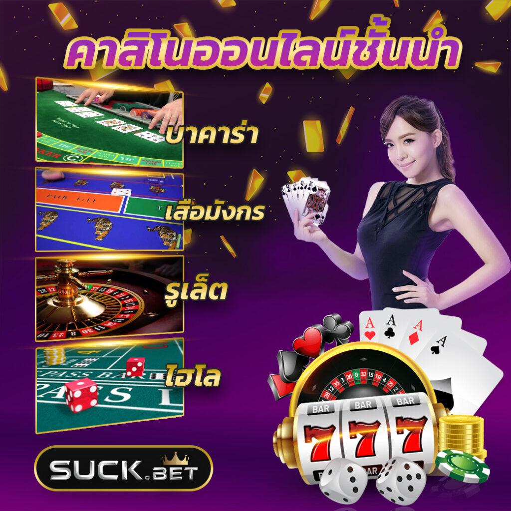โปรแกรมบ้านบอล คาสิโนออนไลน์อัปเดตใหม่ บริการทันสมัยมากที่สุด